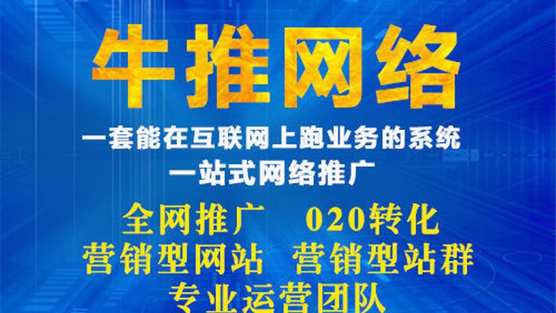 在选择品牌推广代理公司时，要警惕以下话术禁忌：