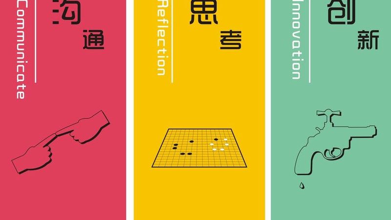 创意再好，放不对位置就等于白写