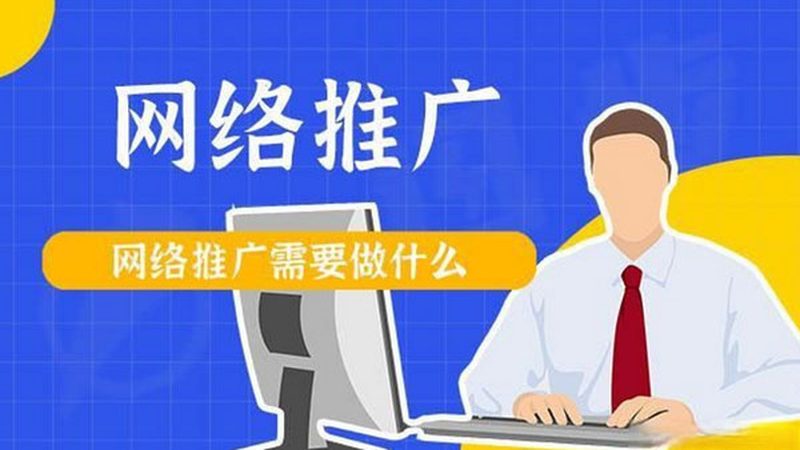 网络营销入门：掌握这些技巧，让你的生意起飞