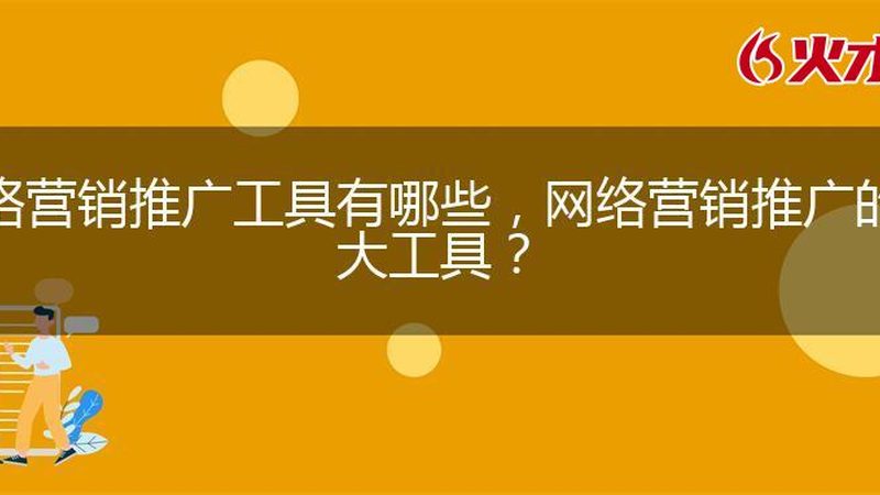 搜索引擎优化是提高网站排名、吸引流量的重要手段。以下是一些SEO优化要点：