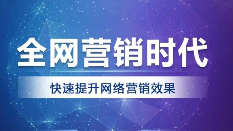 三四线城市信息流广告代理加盟：揭秘背后的市场机遇与挑战